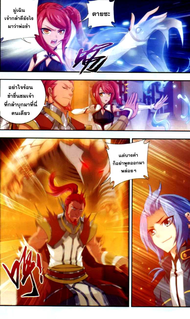 อ่านการ์ตูน Da Zhu Zai 38 ภาพที่ 21