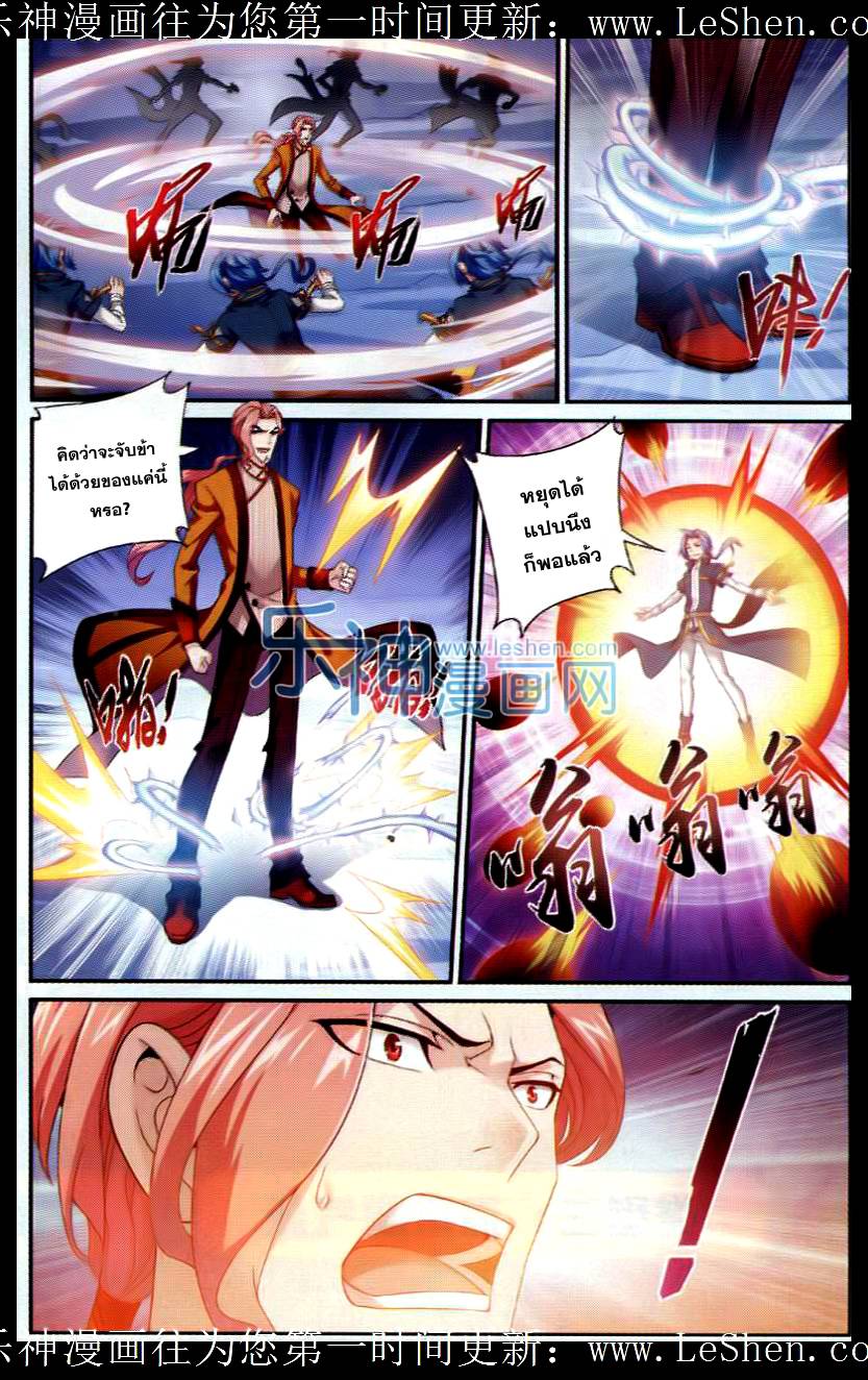 อ่านการ์ตูน Da Zhu Zai 39 ภาพที่ 21