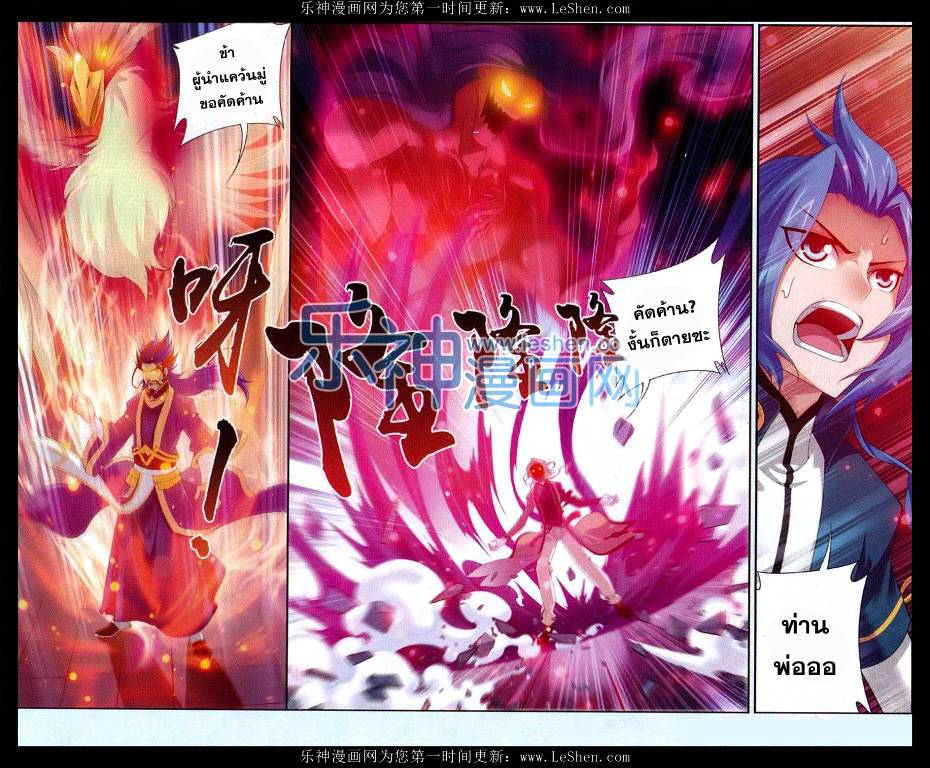 อ่านการ์ตูน Da Zhu Zai 42 ภาพที่ 22