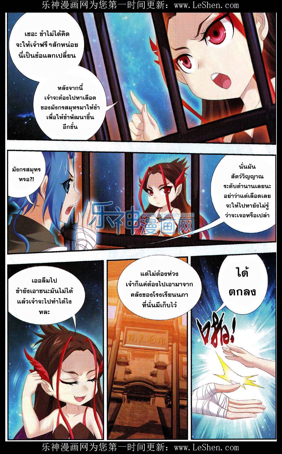อ่านการ์ตูน Da Zhu Zai 46 ภาพที่ 22