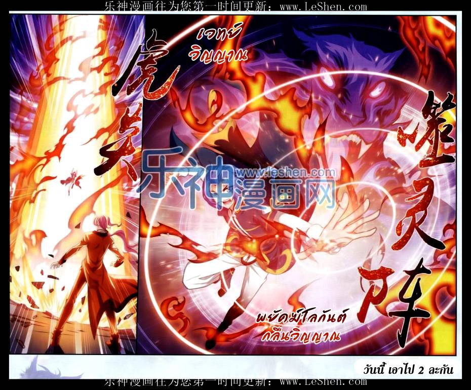 อ่านการ์ตูน Da Zhu Zai 39 ภาพที่ 22