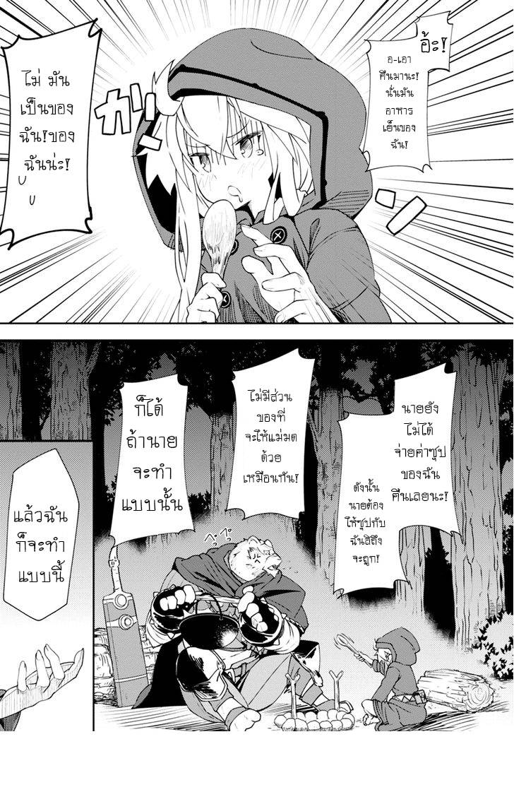 อ่านการ์ตูน Zero kara Hajimeru Mahou no Sho 1 ภาพที่ 24