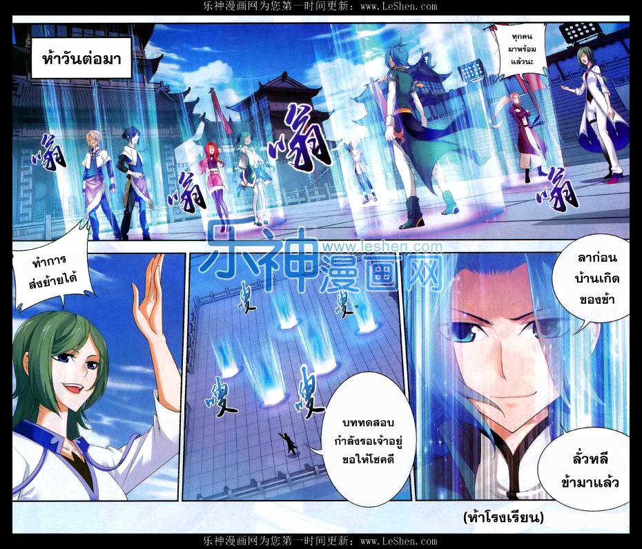 อ่านการ์ตูน Da Zhu Zai 46 ภาพที่ 23