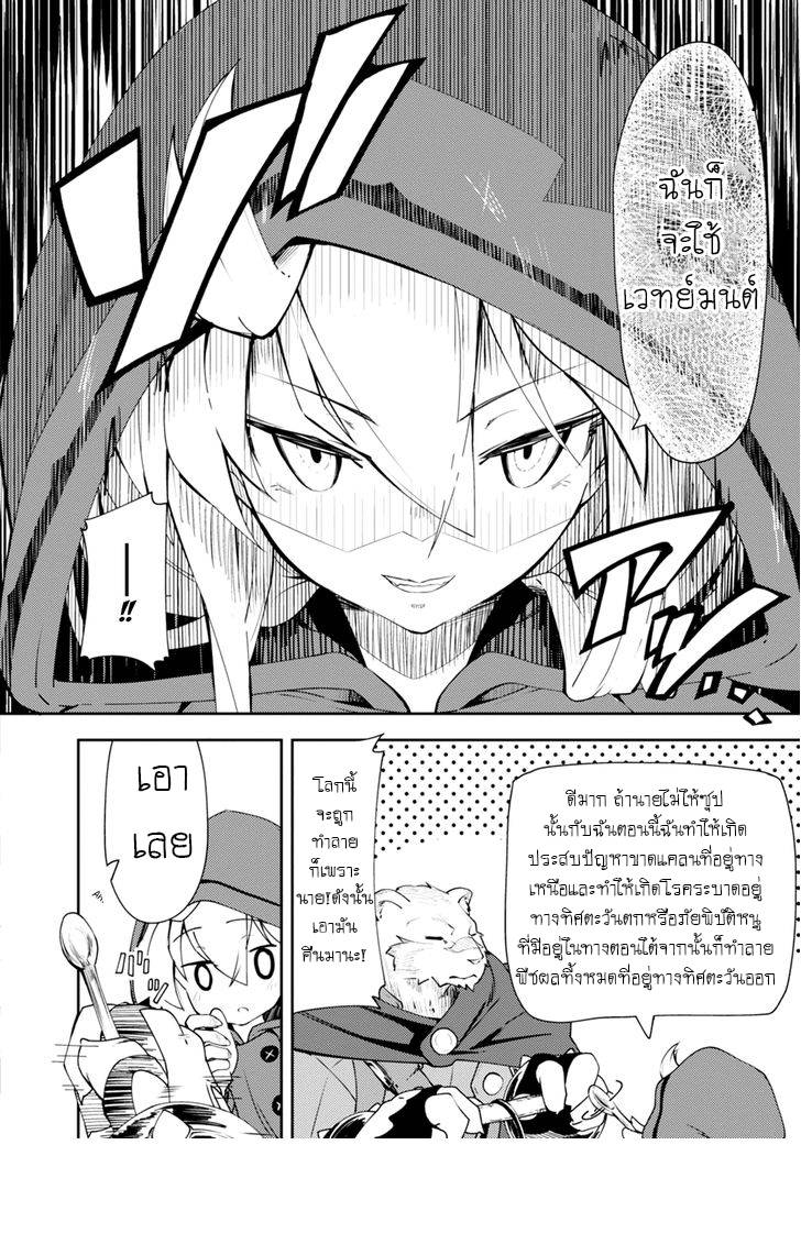 อ่านการ์ตูน Zero kara Hajimeru Mahou no Sho 1 ภาพที่ 25