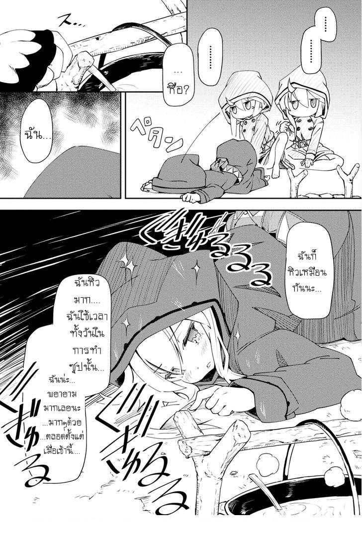 อ่านการ์ตูน Zero kara Hajimeru Mahou no Sho 1 ภาพที่ 26