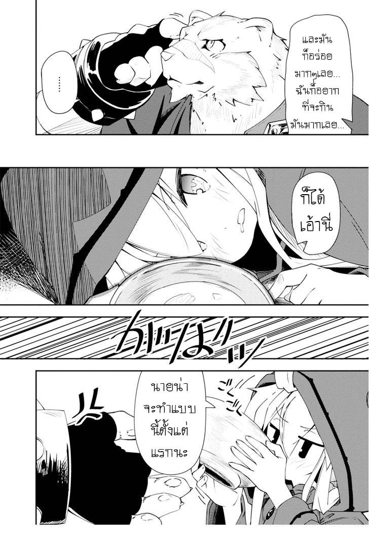 อ่านการ์ตูน Zero kara Hajimeru Mahou no Sho 1 ภาพที่ 27