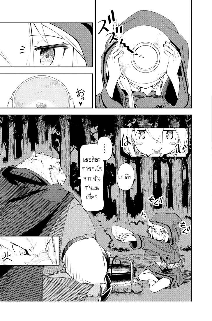 อ่านการ์ตูน Zero kara Hajimeru Mahou no Sho 1 ภาพที่ 28