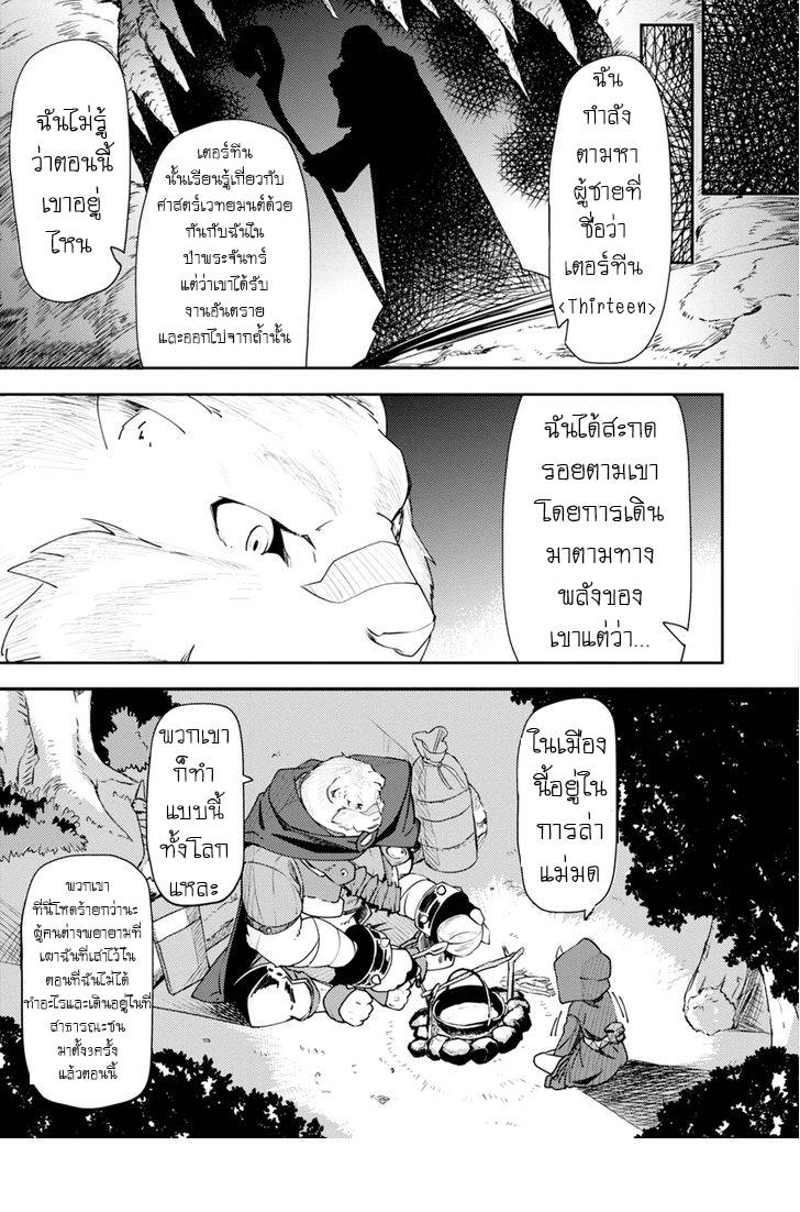 อ่านการ์ตูน Zero kara Hajimeru Mahou no Sho 1 ภาพที่ 30