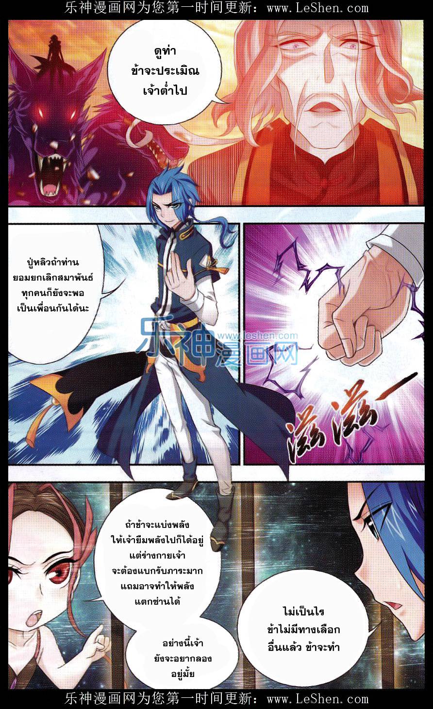 อ่านการ์ตูน Da Zhu Zai 44 ภาพที่ 3