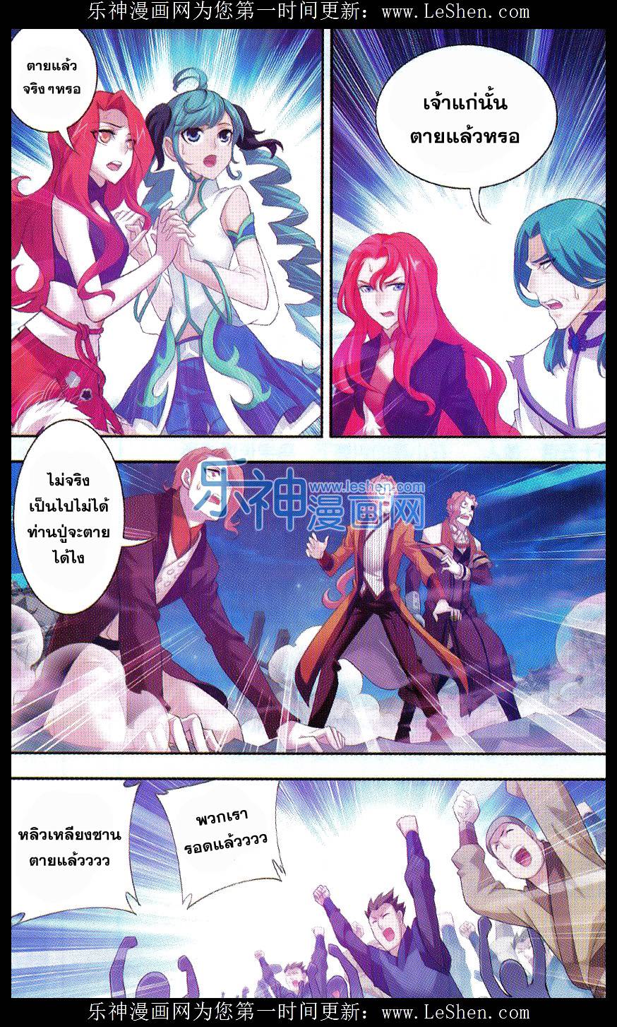 อ่านการ์ตูน Da Zhu Zai 46 ภาพที่ 3