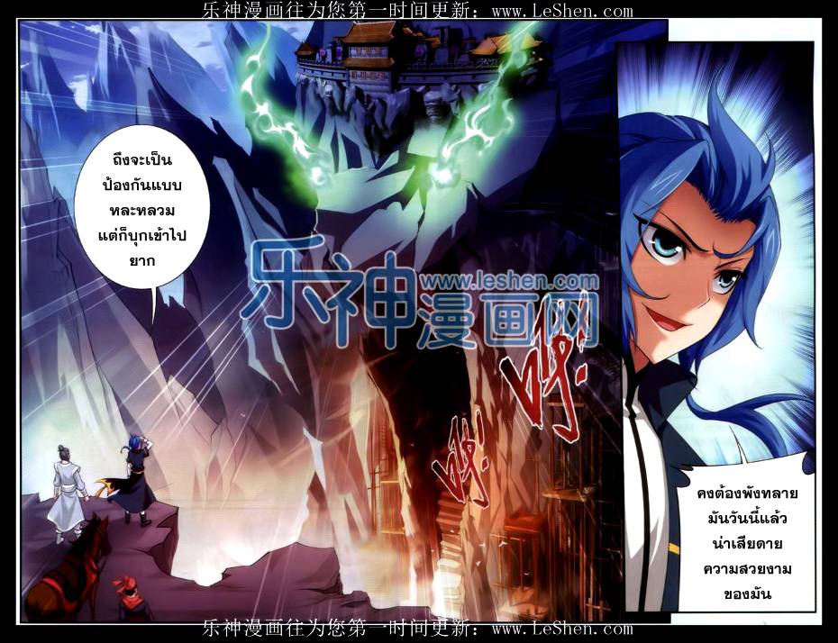 อ่านการ์ตูน Da Zhu Zai 39 ภาพที่ 3