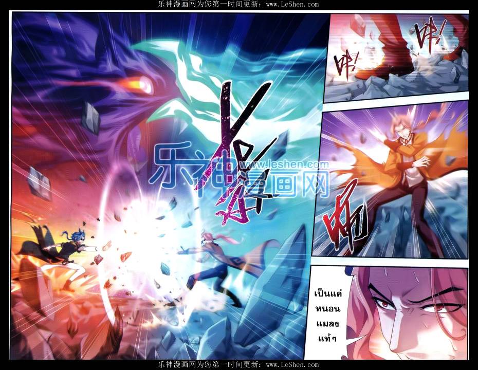 อ่านการ์ตูน Da Zhu Zai 40 ภาพที่ 3