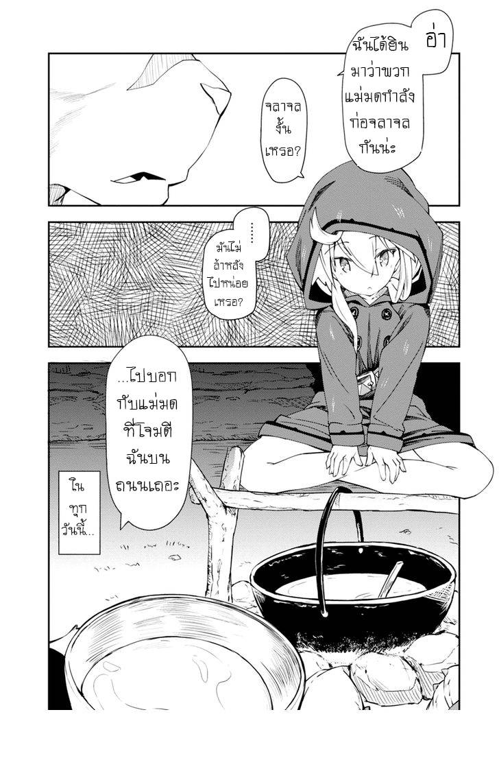 อ่านการ์ตูน Zero kara Hajimeru Mahou no Sho 1 ภาพที่ 31