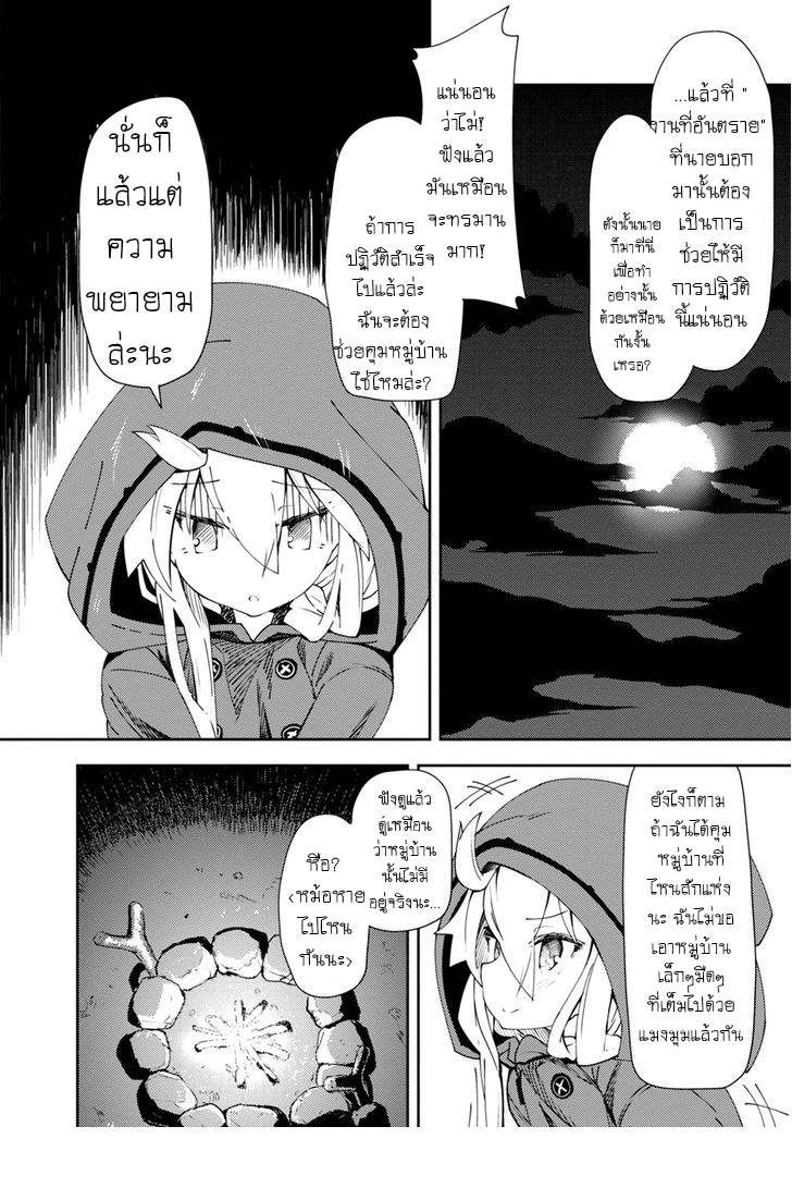 อ่านการ์ตูน Zero kara Hajimeru Mahou no Sho 1 ภาพที่ 33