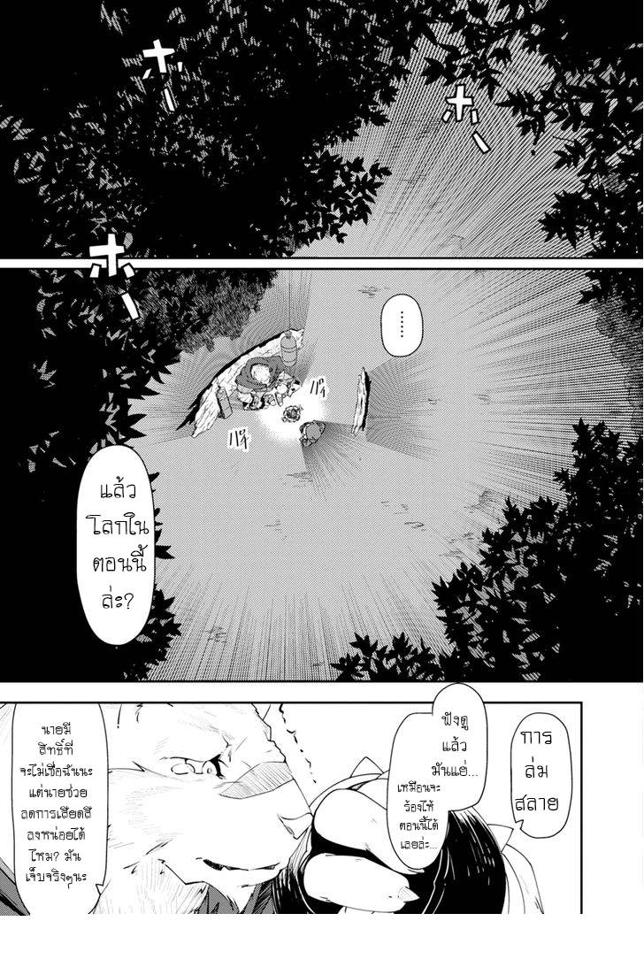 อ่านการ์ตูน Zero kara Hajimeru Mahou no Sho 1 ภาพที่ 36