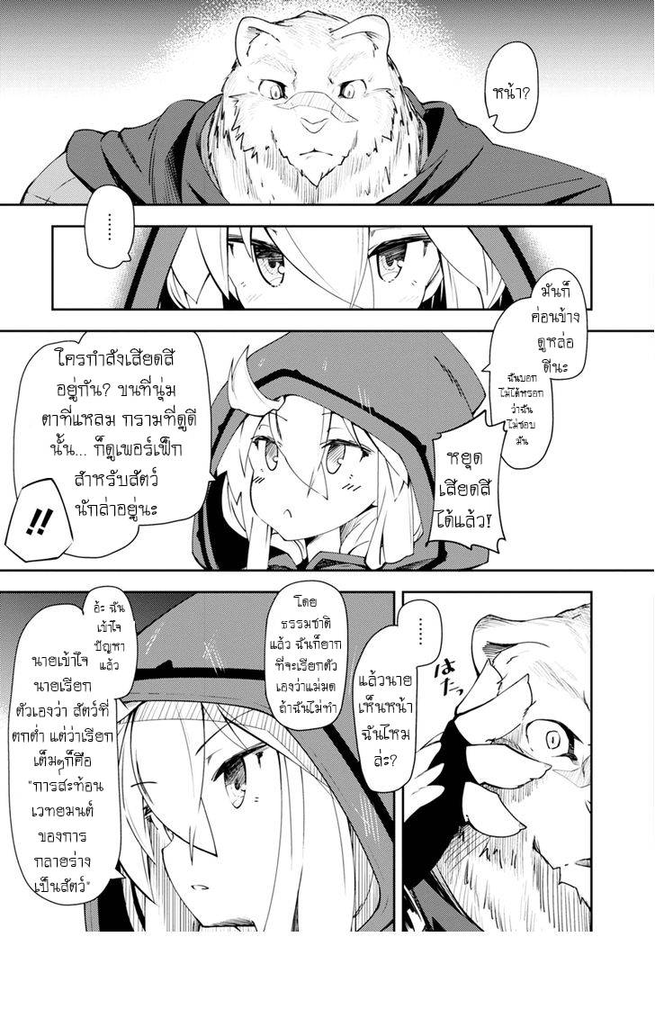 อ่านการ์ตูน Zero kara Hajimeru Mahou no Sho 1 ภาพที่ 40