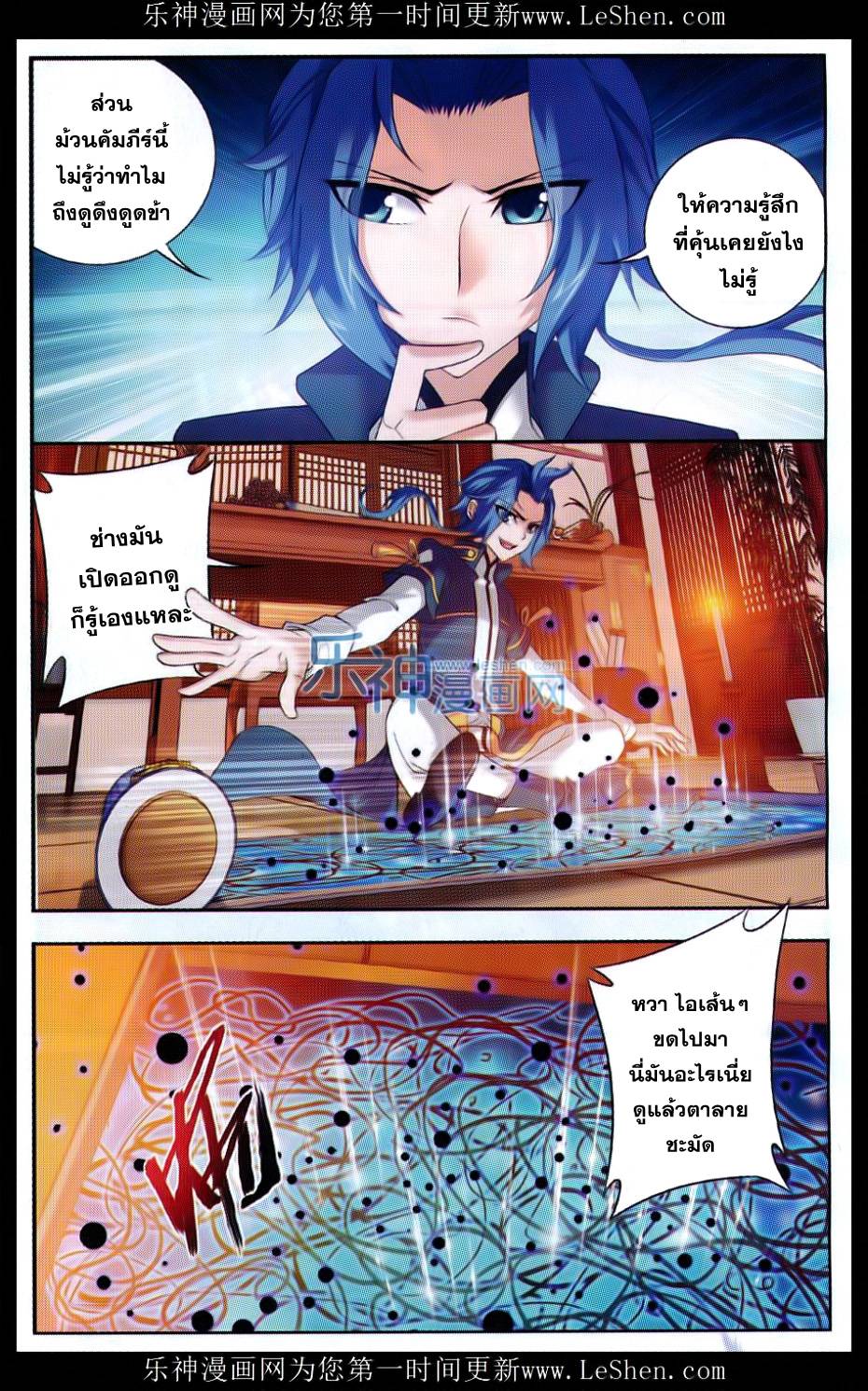 อ่านการ์ตูน Da Zhu Zai 41 ภาพที่ 4