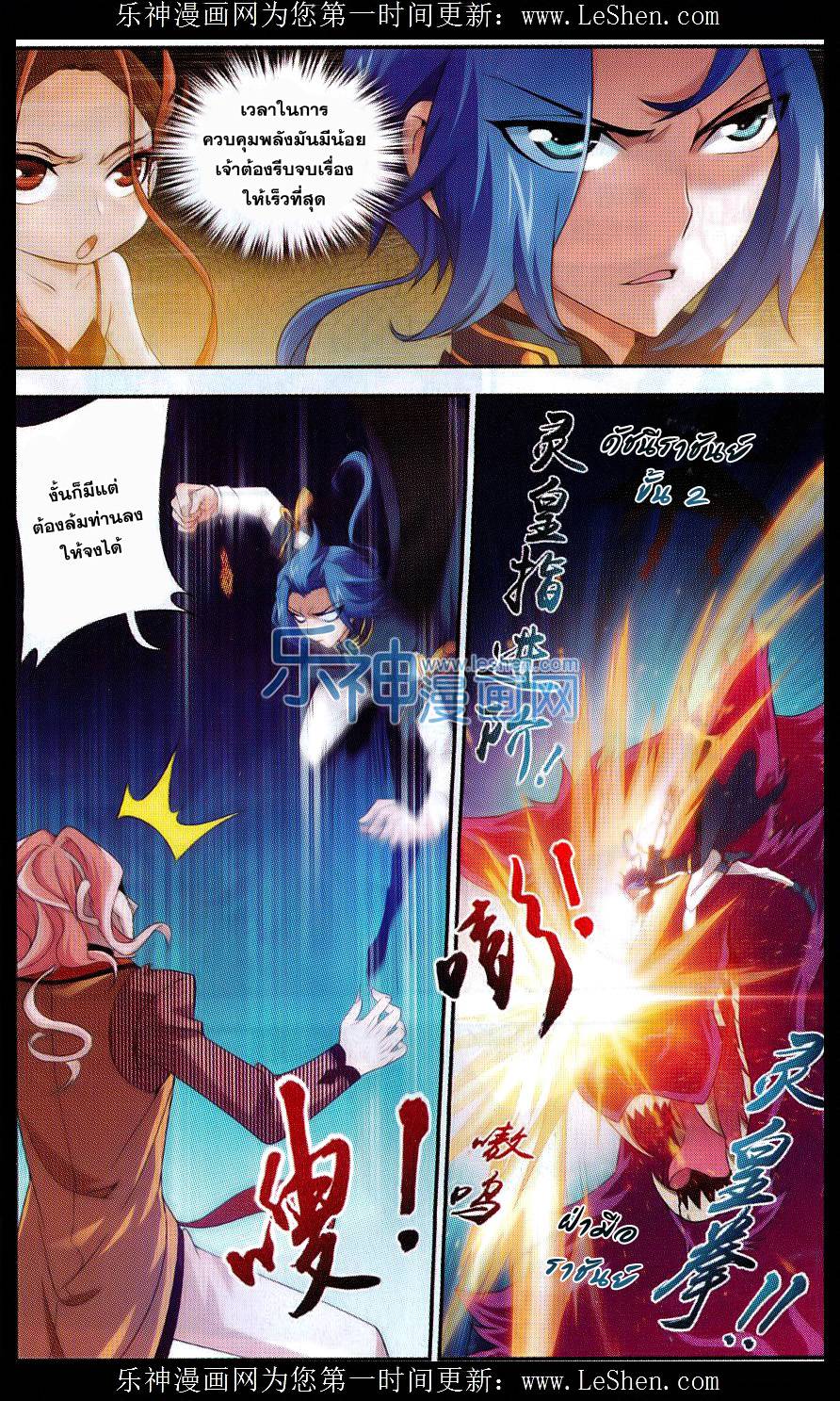 อ่านการ์ตูน Da Zhu Zai 44 ภาพที่ 4