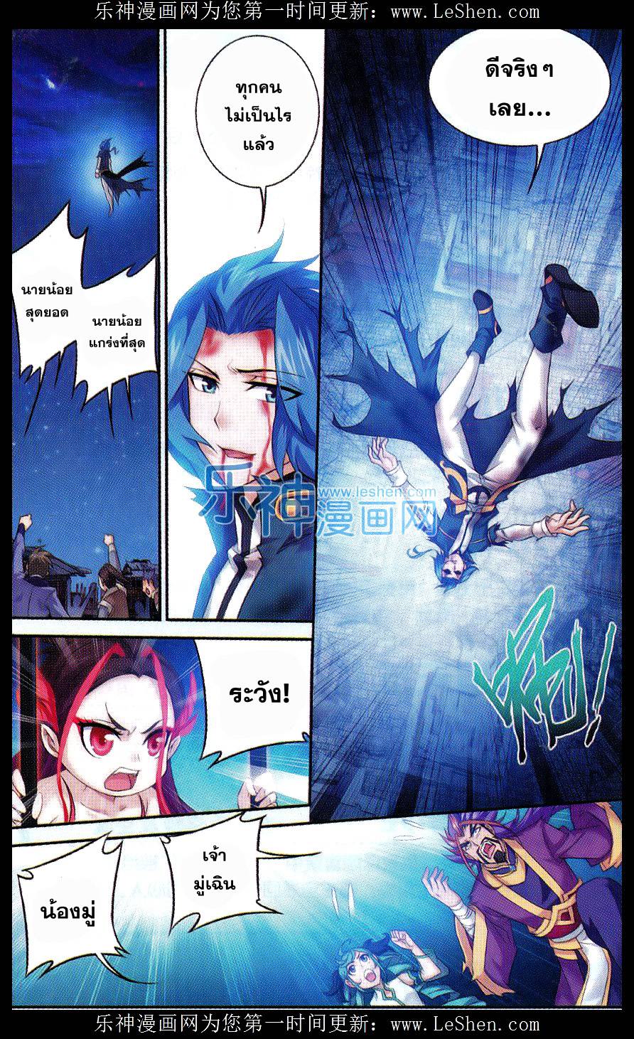อ่านการ์ตูน Da Zhu Zai 46 ภาพที่ 4