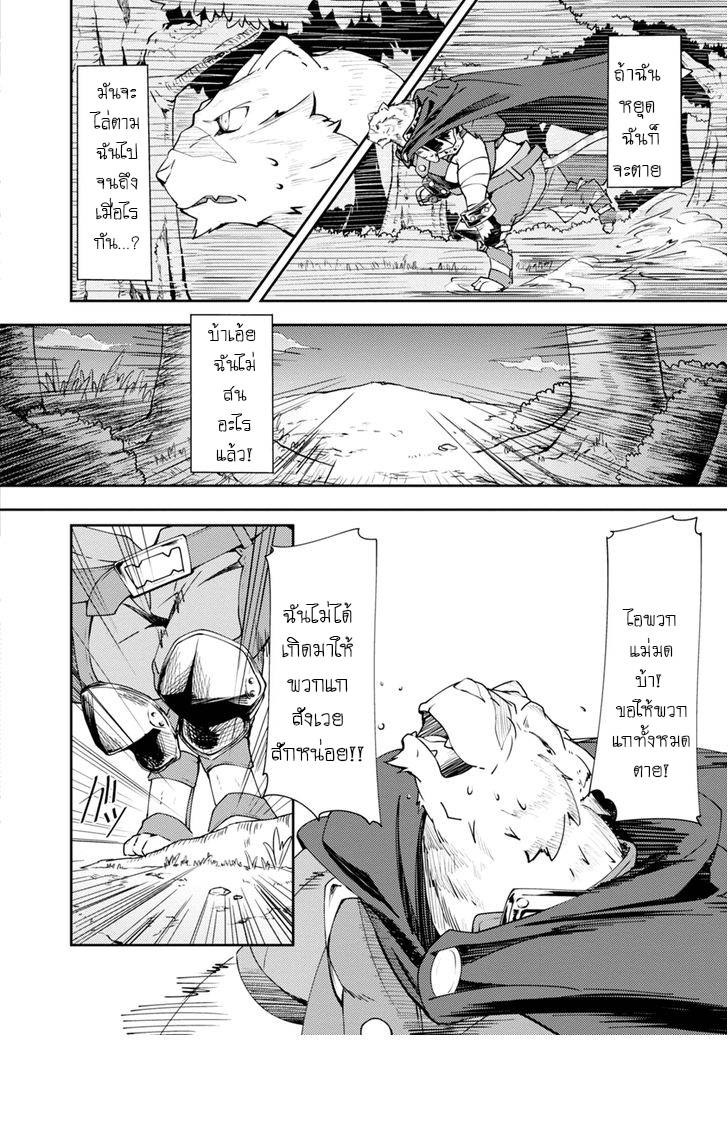 อ่านการ์ตูน Zero kara Hajimeru Mahou no Sho 1 ภาพที่ 5