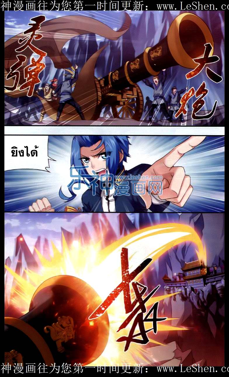 อ่านการ์ตูน Da Zhu Zai 39 ภาพที่ 4