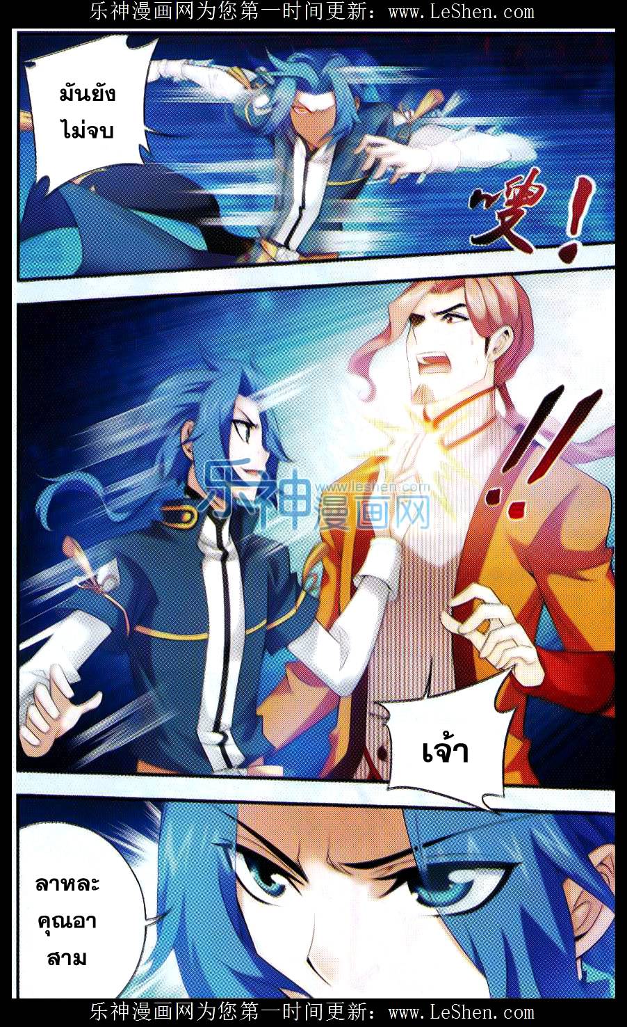 อ่านการ์ตูน Da Zhu Zai 40 ภาพที่ 4