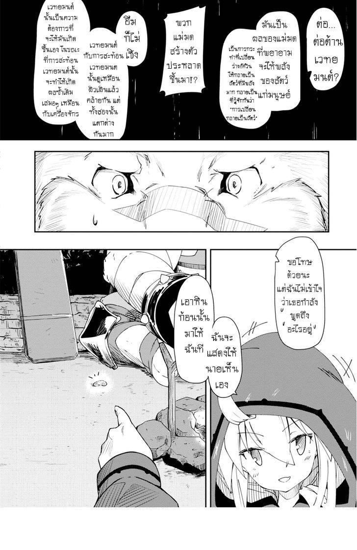 อ่านการ์ตูน Zero kara Hajimeru Mahou no Sho 1 ภาพที่ 41