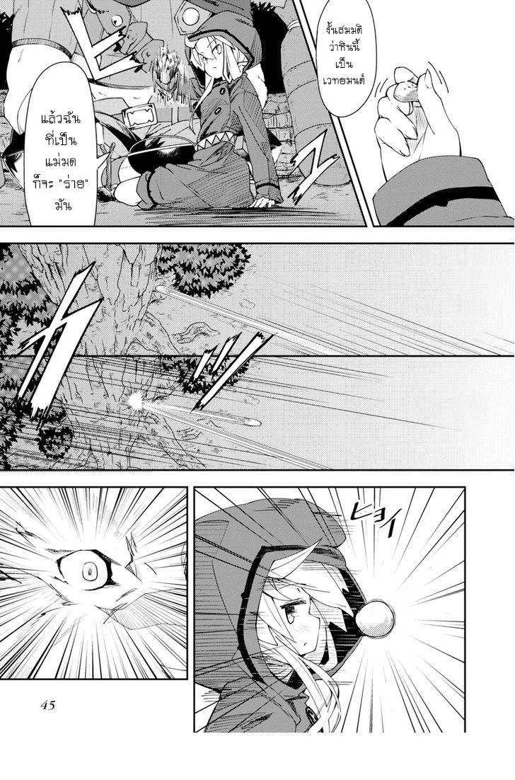 อ่านการ์ตูน Zero kara Hajimeru Mahou no Sho 1 ภาพที่ 42