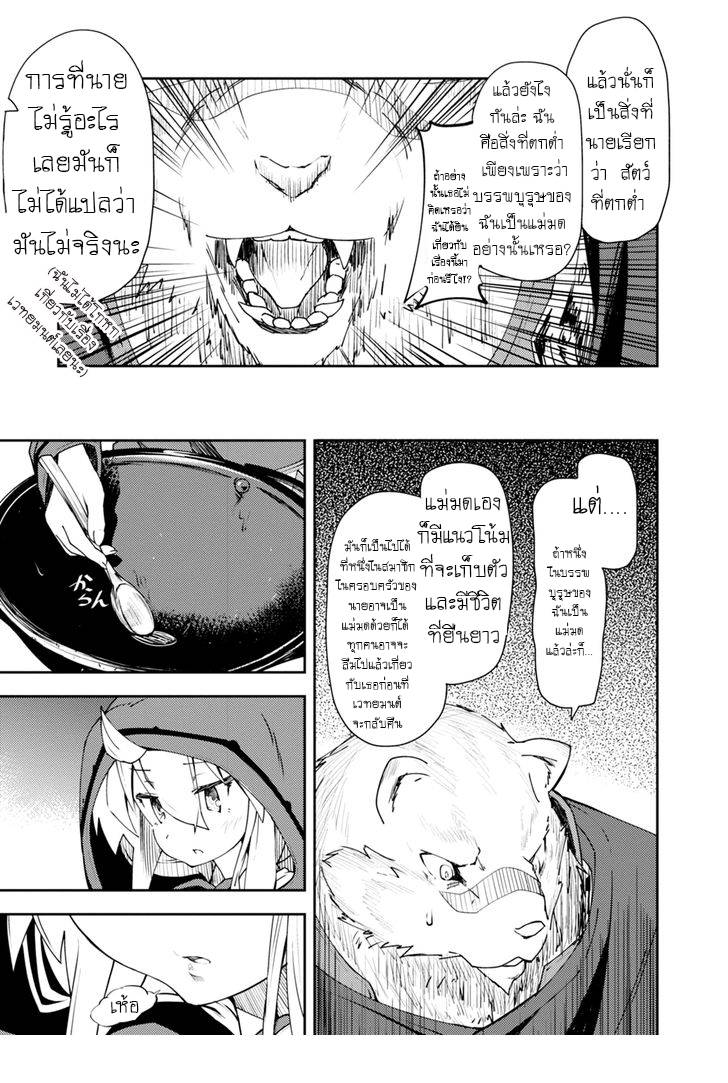 อ่านการ์ตูน Zero kara Hajimeru Mahou no Sho 1 ภาพที่ 44