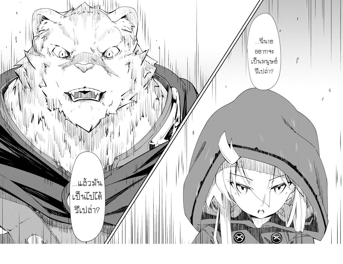 อ่านการ์ตูน Zero kara Hajimeru Mahou no Sho 1 ภาพที่ 45