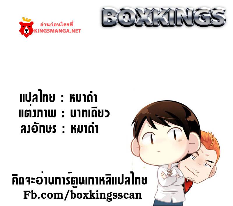 อ่านการ์ตูน Legendary Moonlight Sculptor 75 ภาพที่ 16