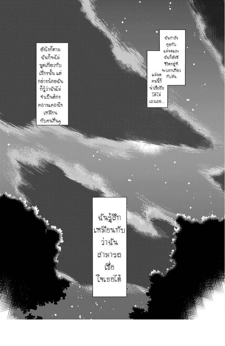 อ่านการ์ตูน Zero kara Hajimeru Mahou no Sho 1 ภาพที่ 47