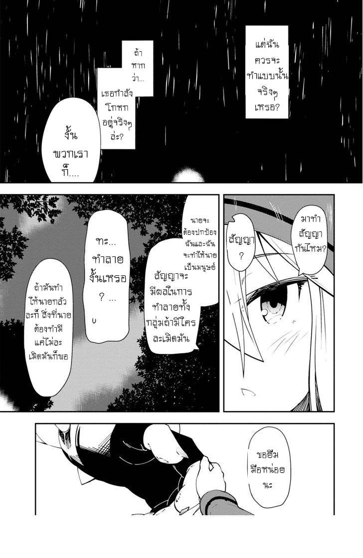 อ่านการ์ตูน Zero kara Hajimeru Mahou no Sho 1 ภาพที่ 48