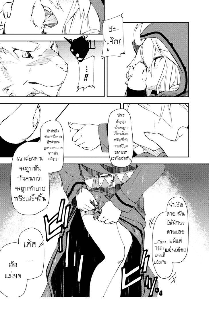 อ่านการ์ตูน Zero kara Hajimeru Mahou no Sho 1 ภาพที่ 49