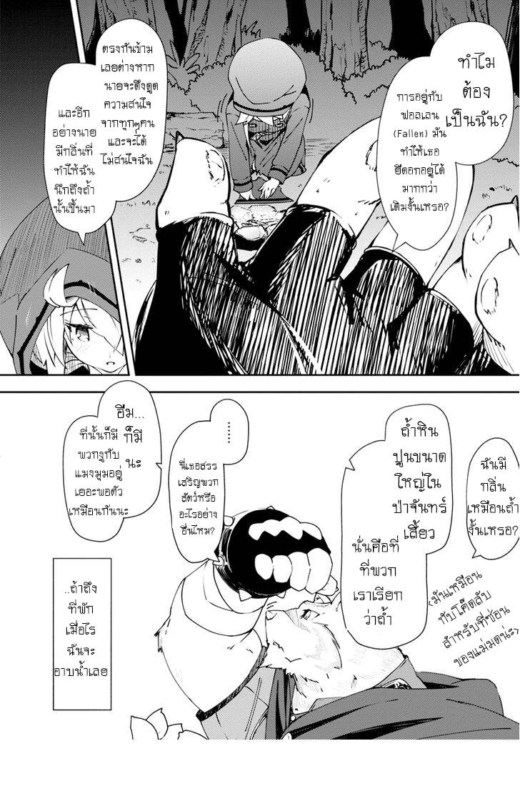 อ่านการ์ตูน Zero kara Hajimeru Mahou no Sho 1 ภาพที่ 50