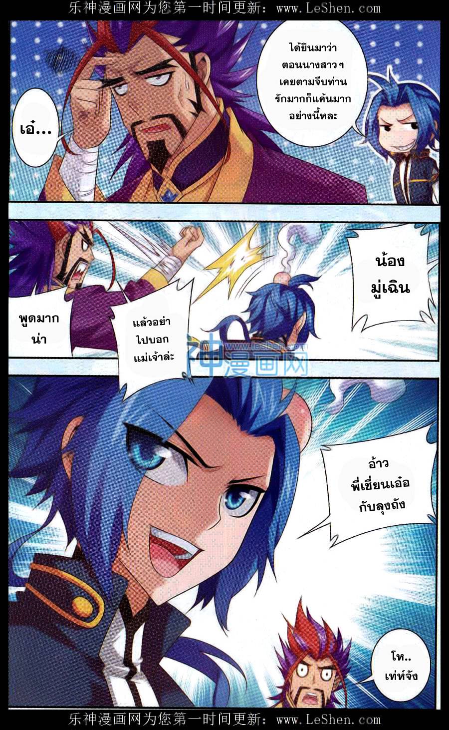 อ่านการ์ตูน Da Zhu Zai 42 ภาพที่ 5