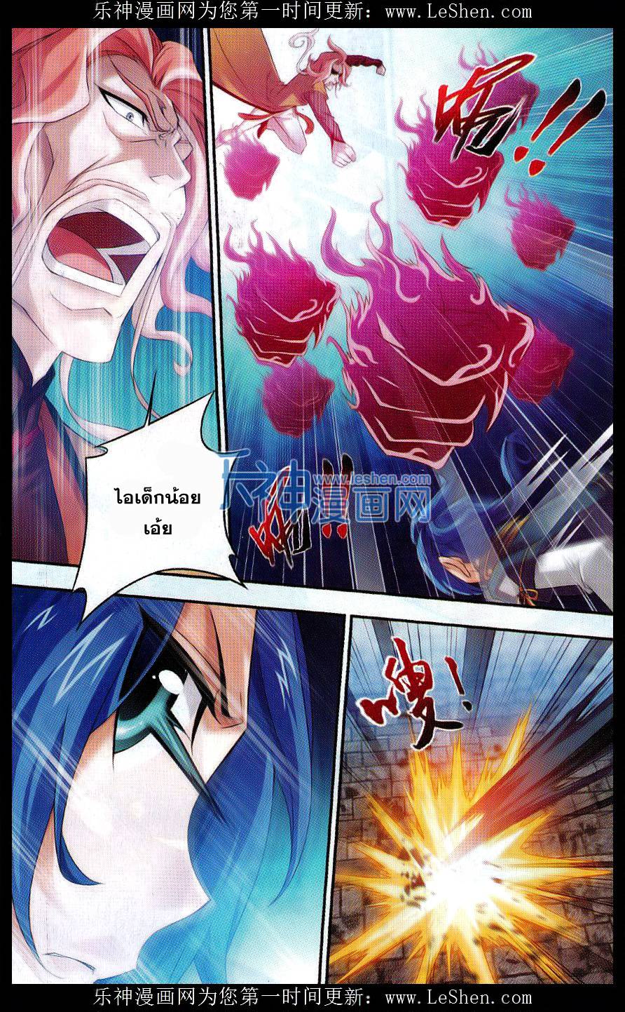 อ่านการ์ตูน Da Zhu Zai 44 ภาพที่ 5