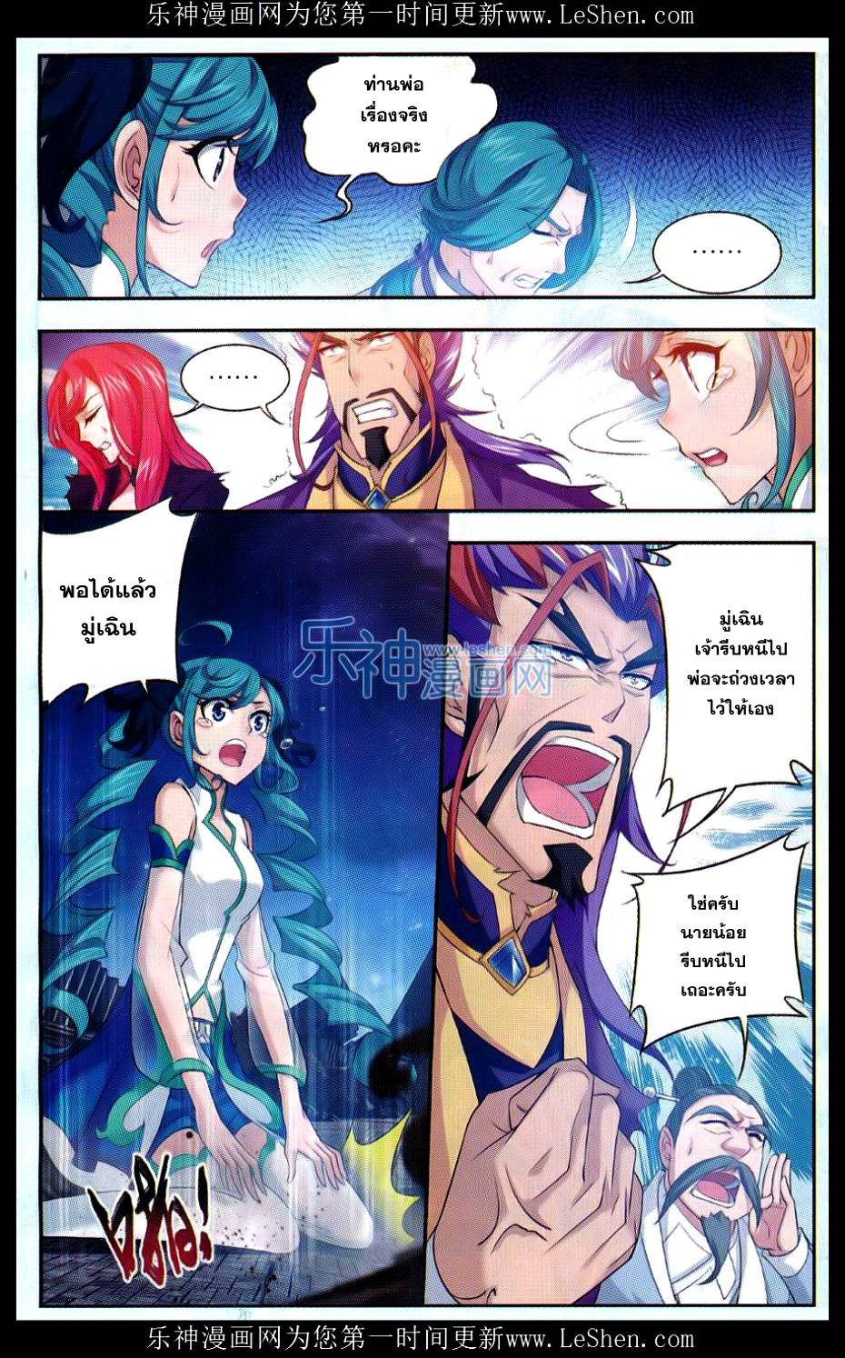 อ่านการ์ตูน Da Zhu Zai 45 ภาพที่ 5