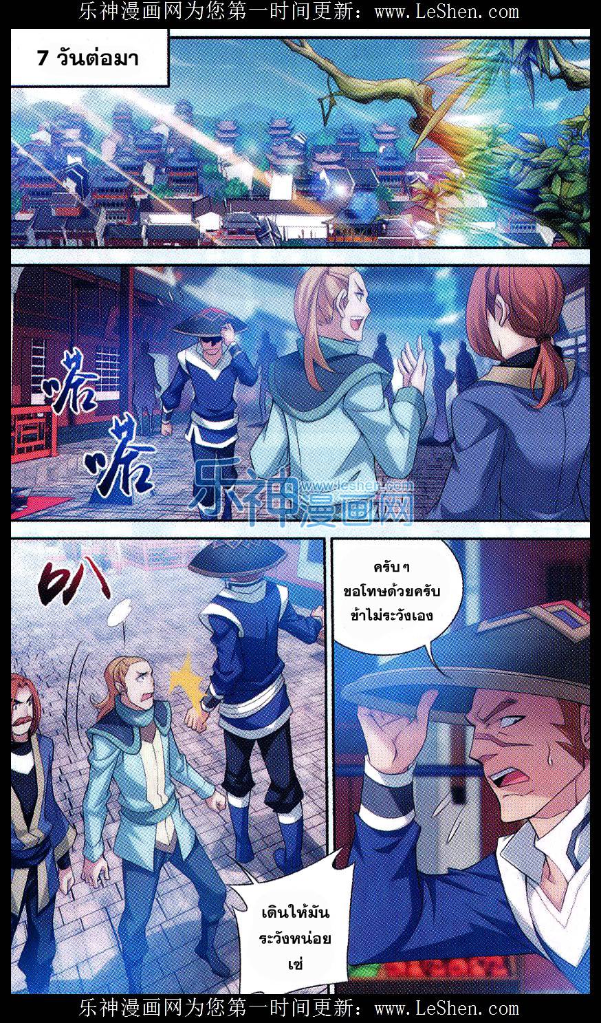 อ่านการ์ตูน Da Zhu Zai 46 ภาพที่ 5