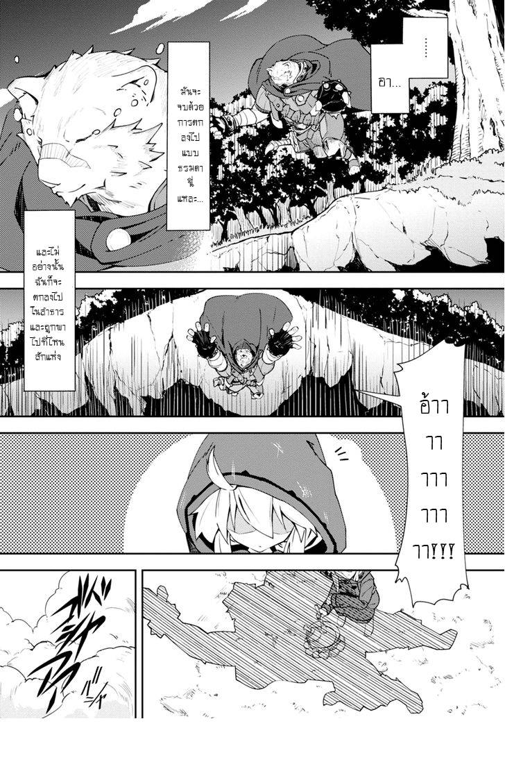 อ่านการ์ตูน Zero kara Hajimeru Mahou no Sho 1 ภาพที่ 6