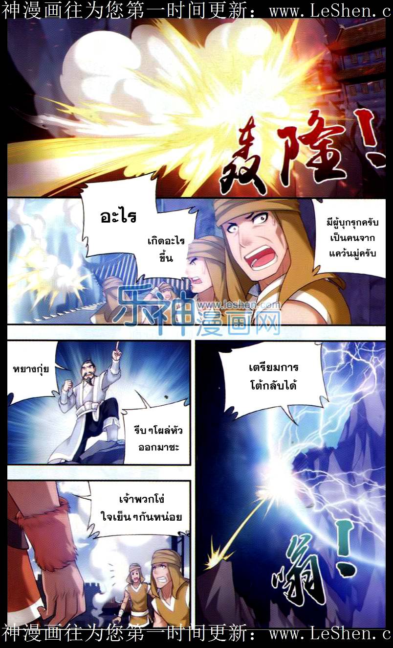 อ่านการ์ตูน Da Zhu Zai 39 ภาพที่ 5