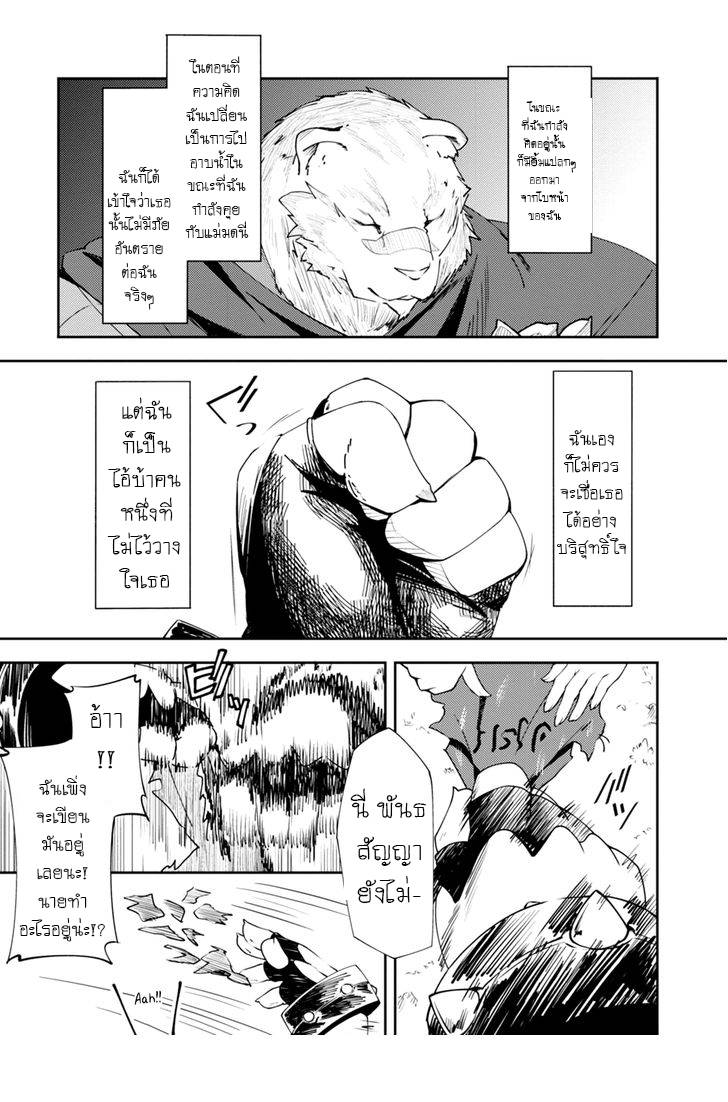 อ่านการ์ตูน Zero kara Hajimeru Mahou no Sho 1 ภาพที่ 51