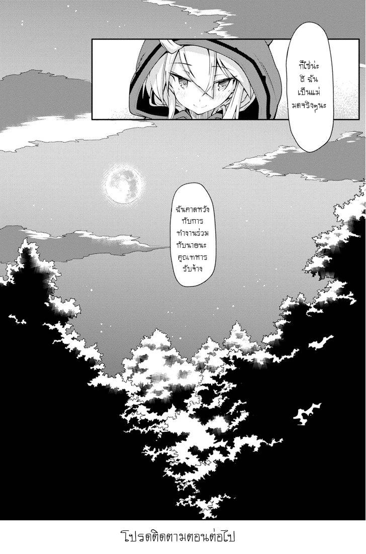 อ่านการ์ตูน Zero kara Hajimeru Mahou no Sho 1 ภาพที่ 54