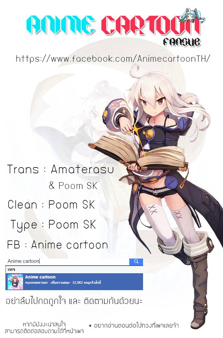 อ่านการ์ตูน Zero kara Hajimeru Mahou no Sho 1 ภาพที่ 55