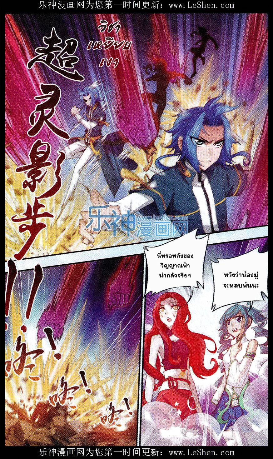 อ่านการ์ตูน Da Zhu Zai 44 ภาพที่ 6