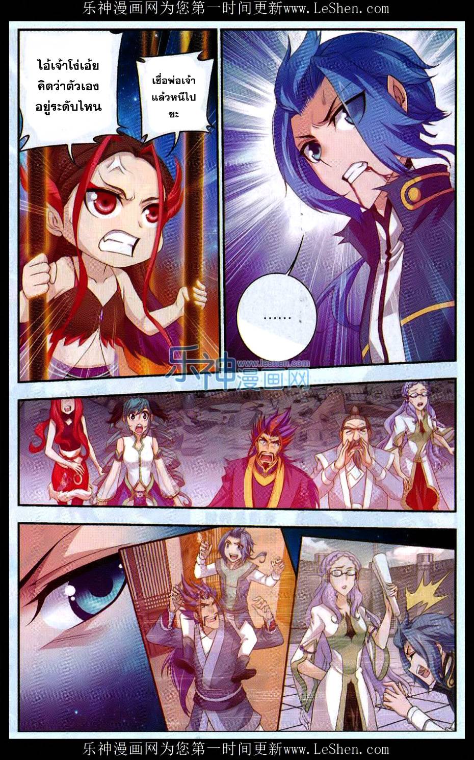 อ่านการ์ตูน Da Zhu Zai 45 ภาพที่ 6