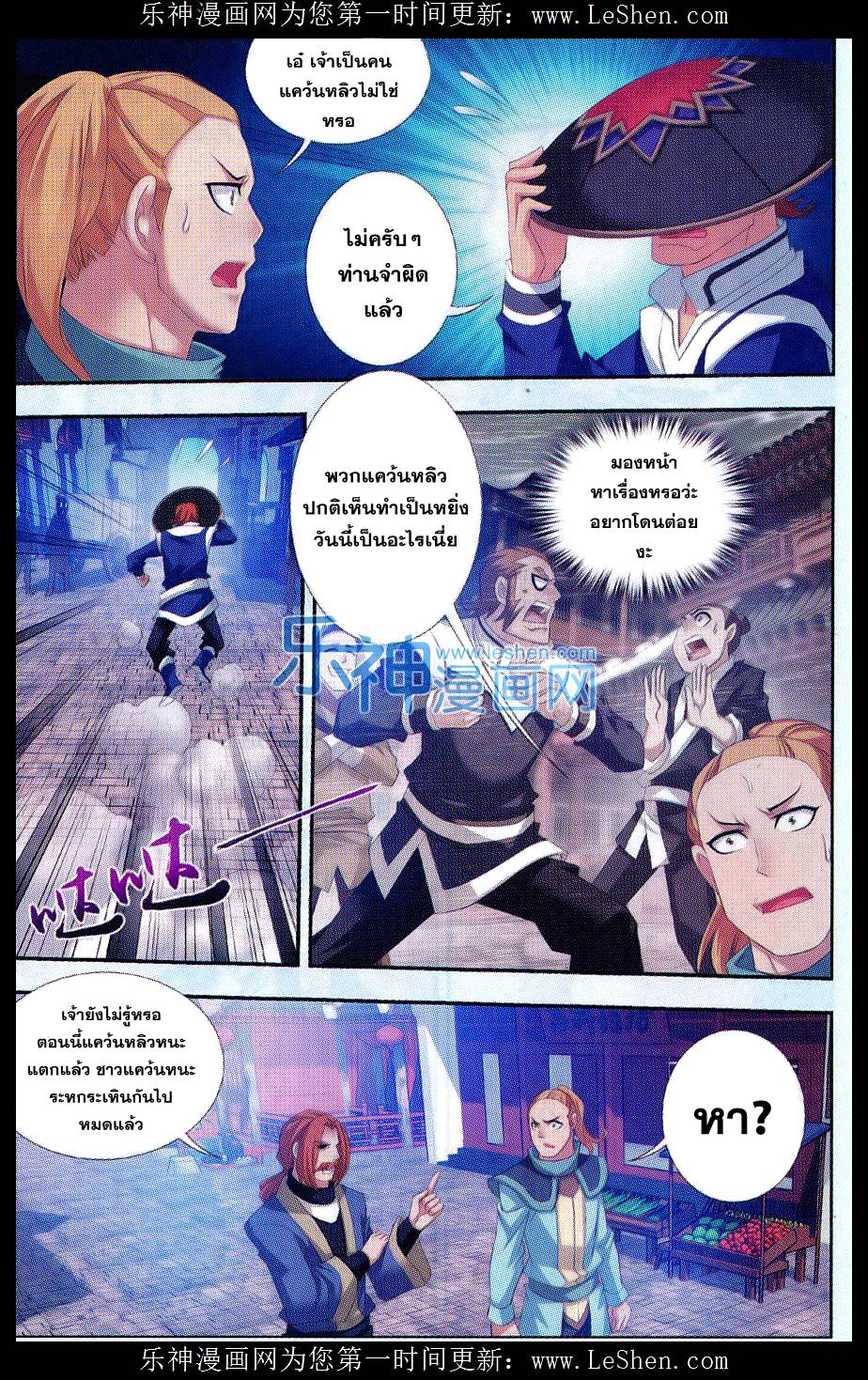 อ่านการ์ตูน Da Zhu Zai 46 ภาพที่ 6