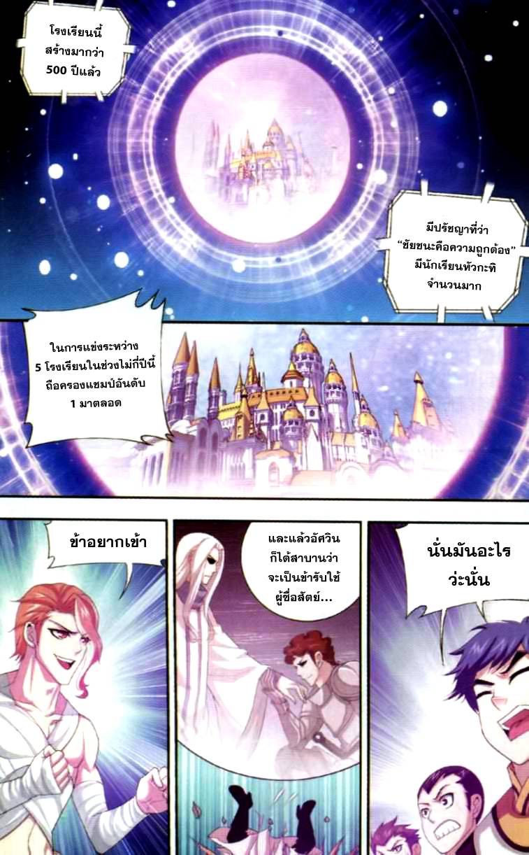 อ่านการ์ตูน Da Zhu Zai 37 ภาพที่ 7