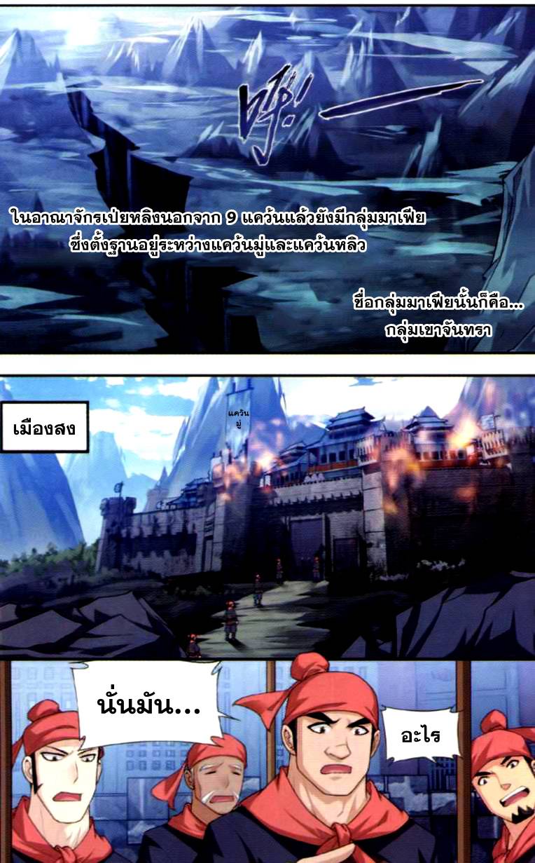 อ่านการ์ตูน Da Zhu Zai 38 ภาพที่ 6