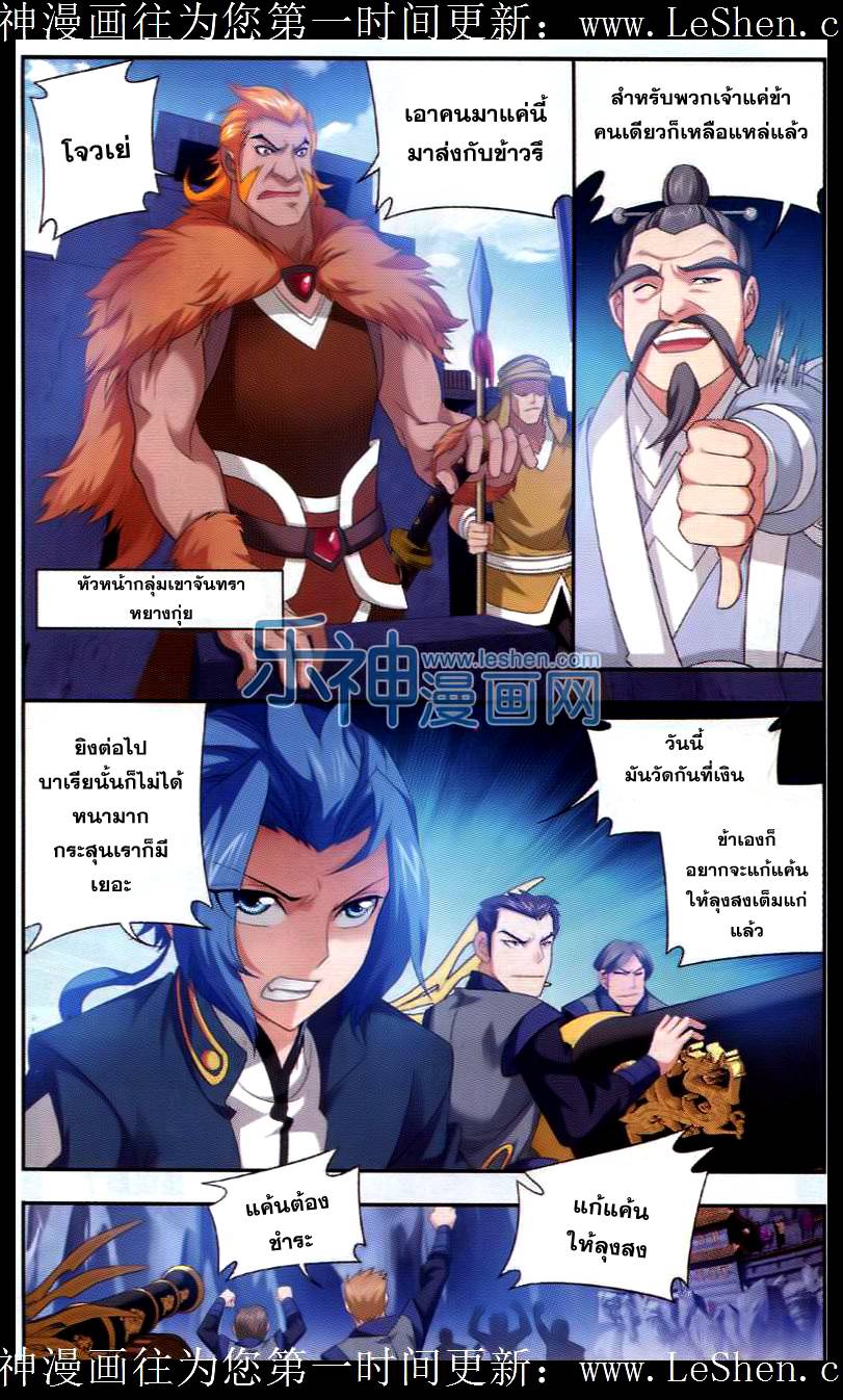 อ่านการ์ตูน Da Zhu Zai 39 ภาพที่ 6